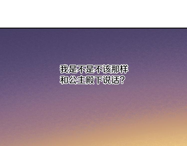 第13话 塔里的老鼠42