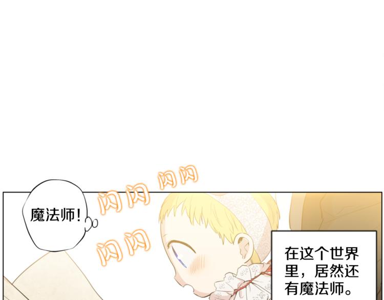 第1+2话 穿越成公主了？155