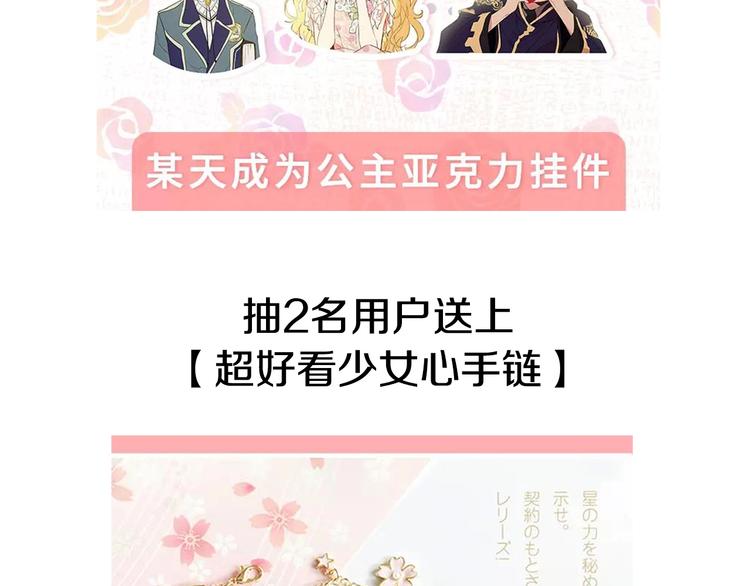 超帅守护骑士，我也想拥有！45