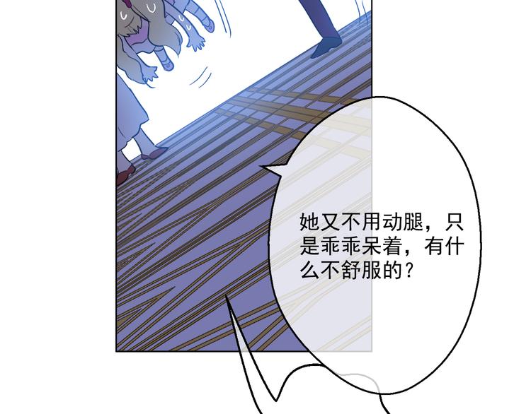 第18话 父皇求抱抱82