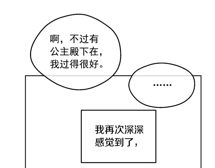 第26话 真心为你110