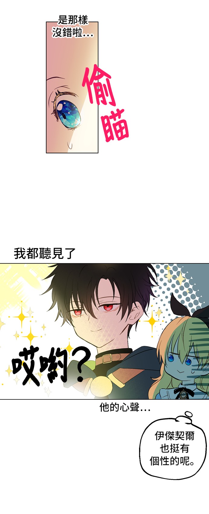 第39话 敌人？朋友？26