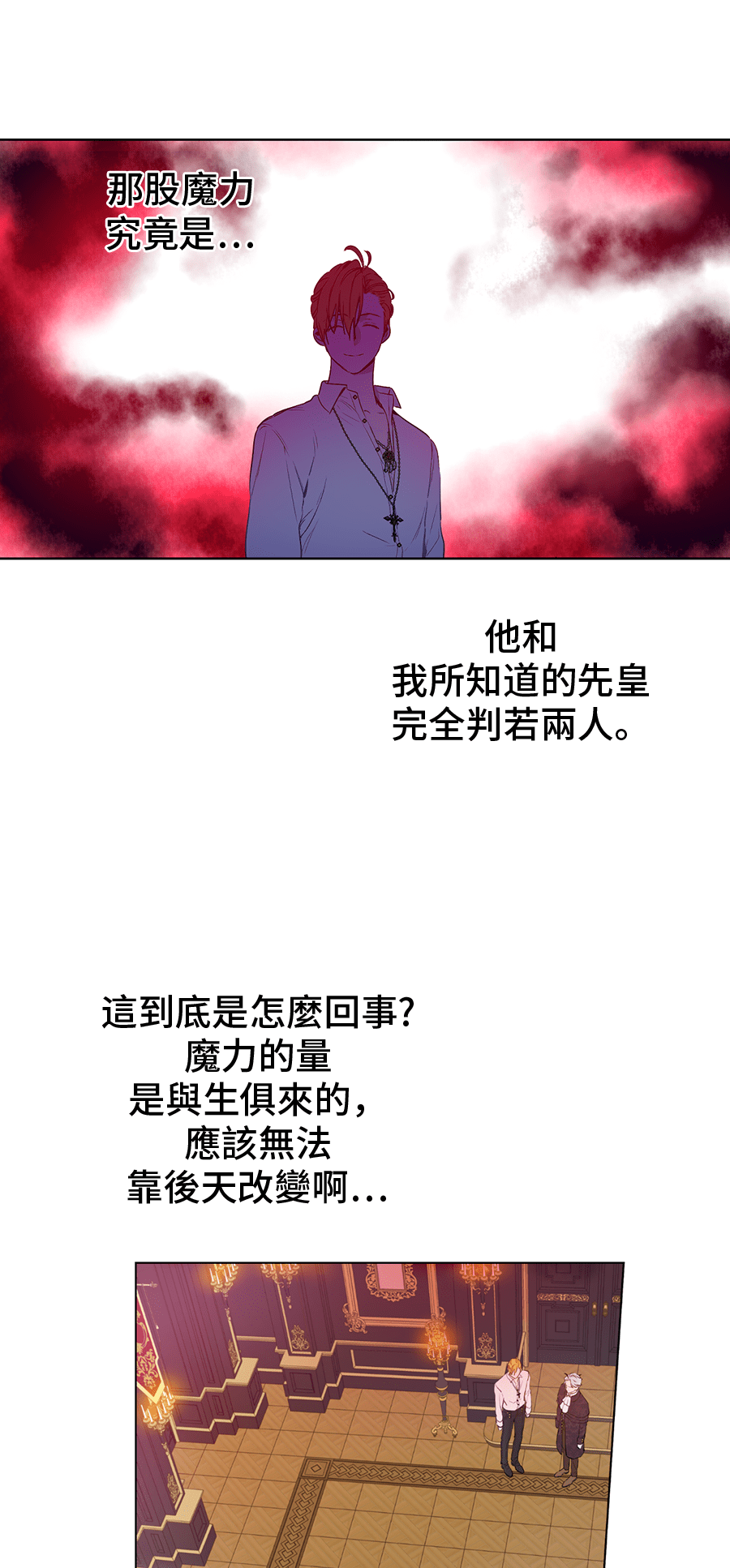 第8话 先皇的过去38