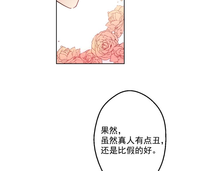 第42话 卢卡斯要离开？36