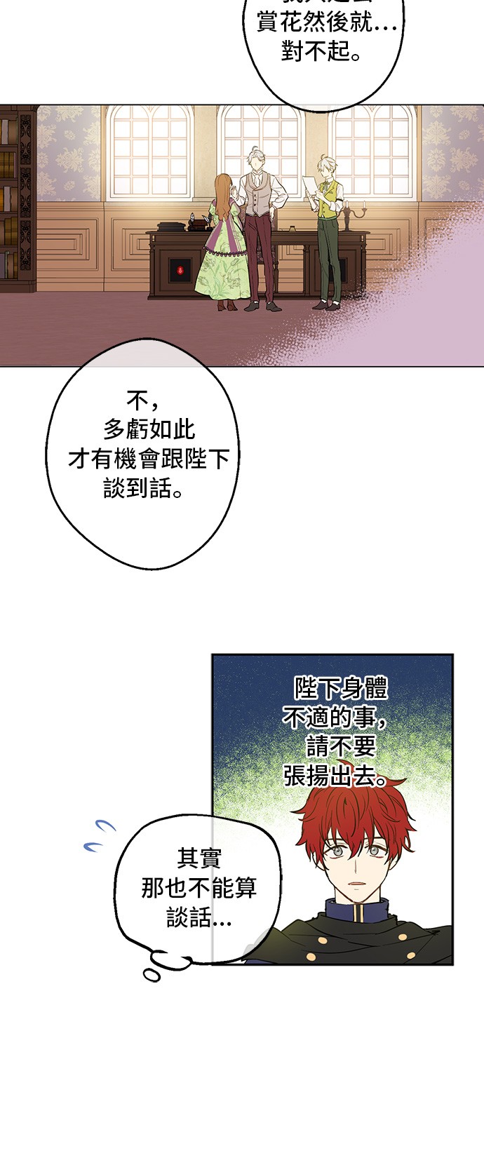 第13话 回宫的机会？38
