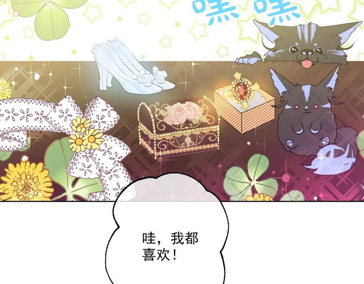 第28话 全帝国的宝贝65