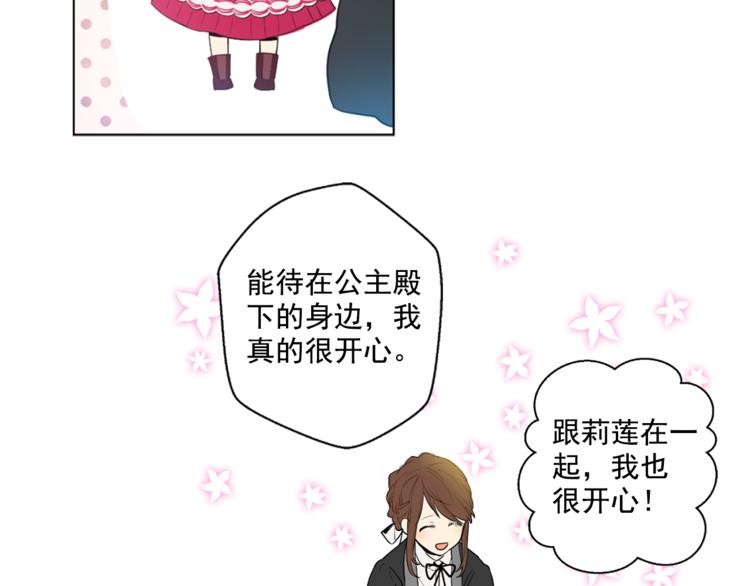 第5话 我迷路了？37