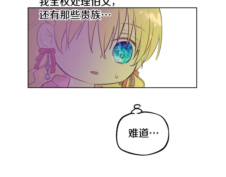 第27话 父皇震怒34