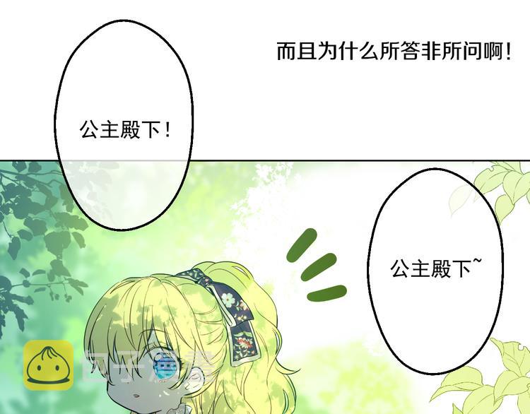 第17话 魔法师少年32