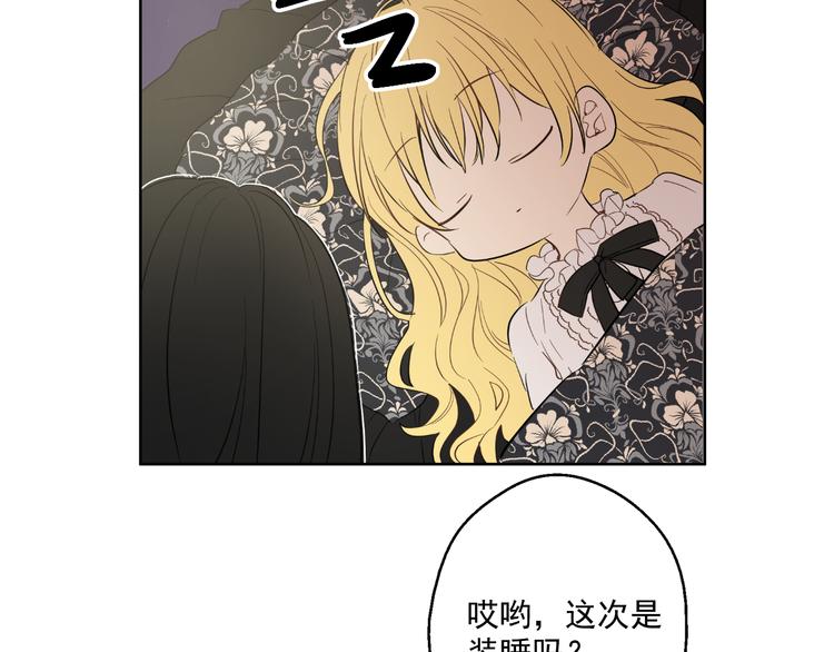 第19话 吐血的公主121