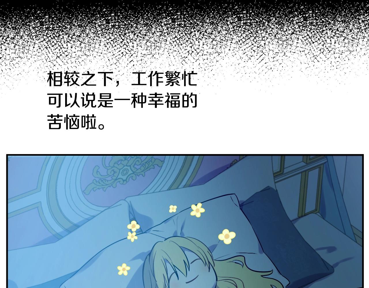 第37话 父皇很受伤85