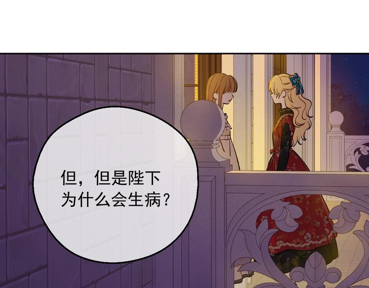 第12话 冒牌货是帮凶？66