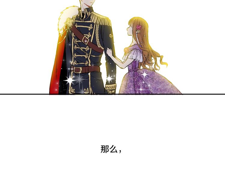 第41话 公主身上的诅咒133