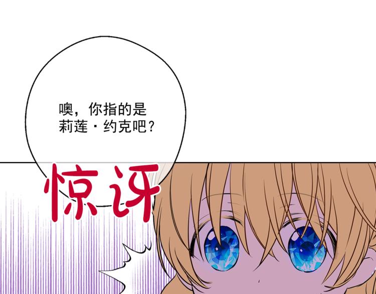 第7话 来自父皇的“赏赐”101