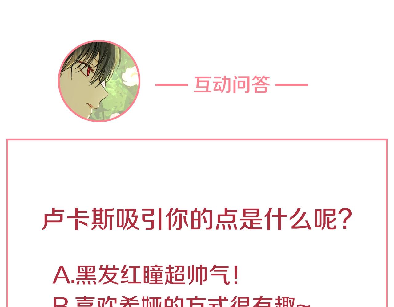 第35话 一起散步？169