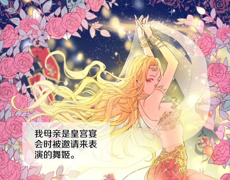 第1+2话 穿越成公主了？86