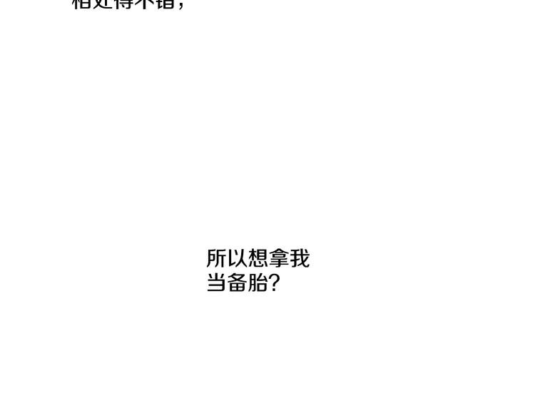 第16话 不与傻人做朋友133