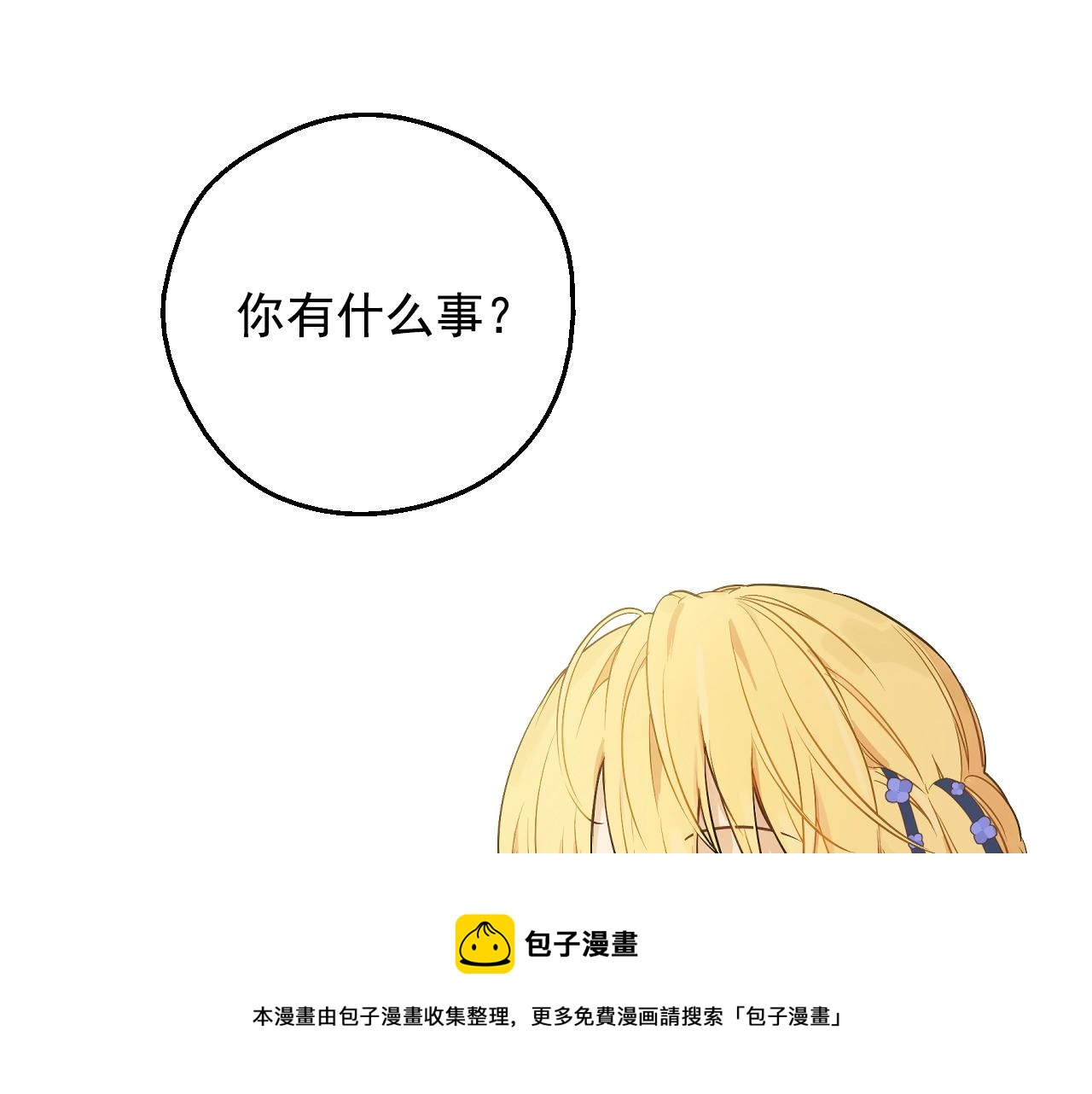 第39话 喜欢我哪点？32