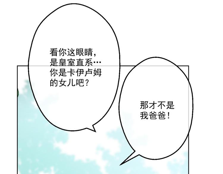 第17话 魔法师少年82