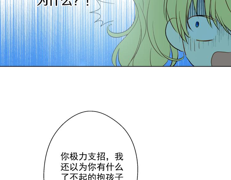 第18话 父皇求抱抱97