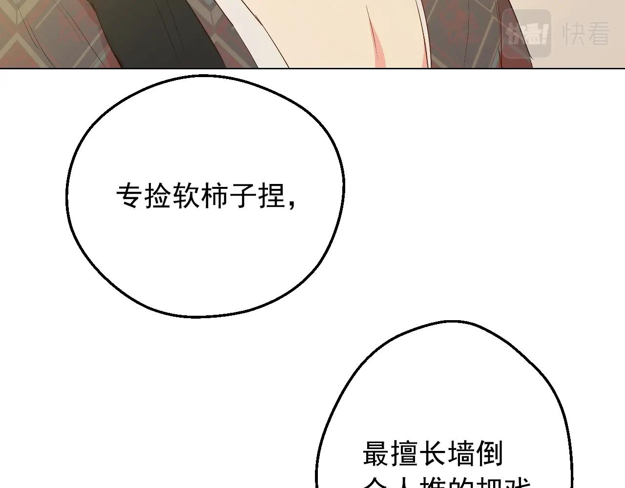 第31话 尘埃落定85
