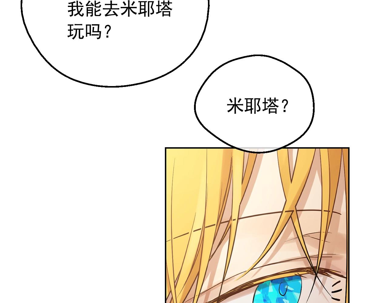 第35话 一起散步？40