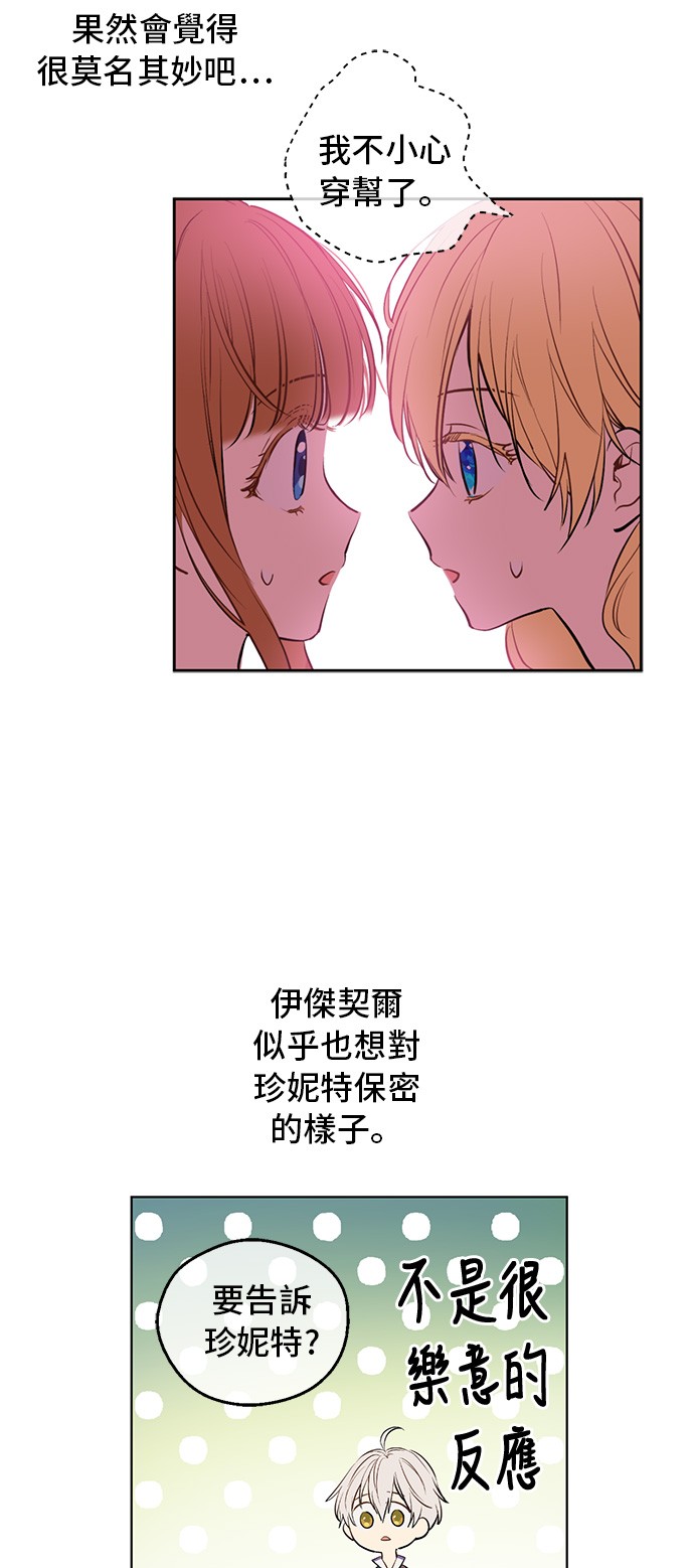 第16话 觐见55