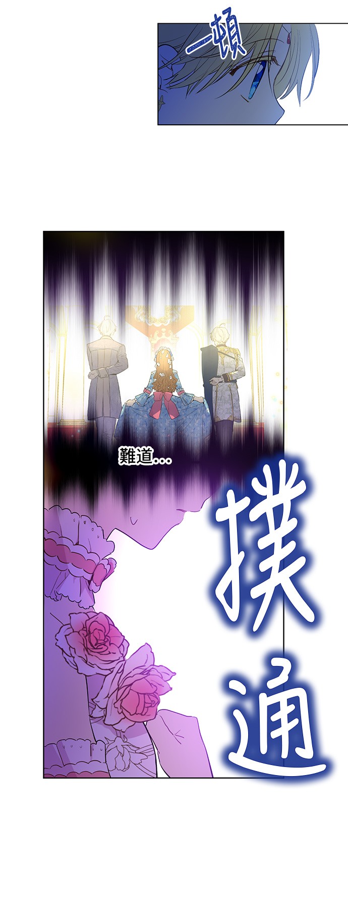第33话 除非她有两个2