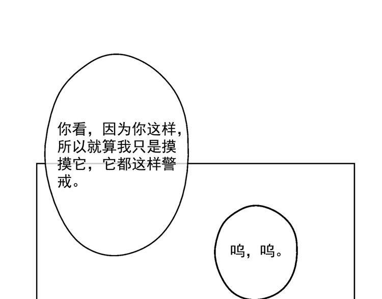 第20话 我讨厌你48