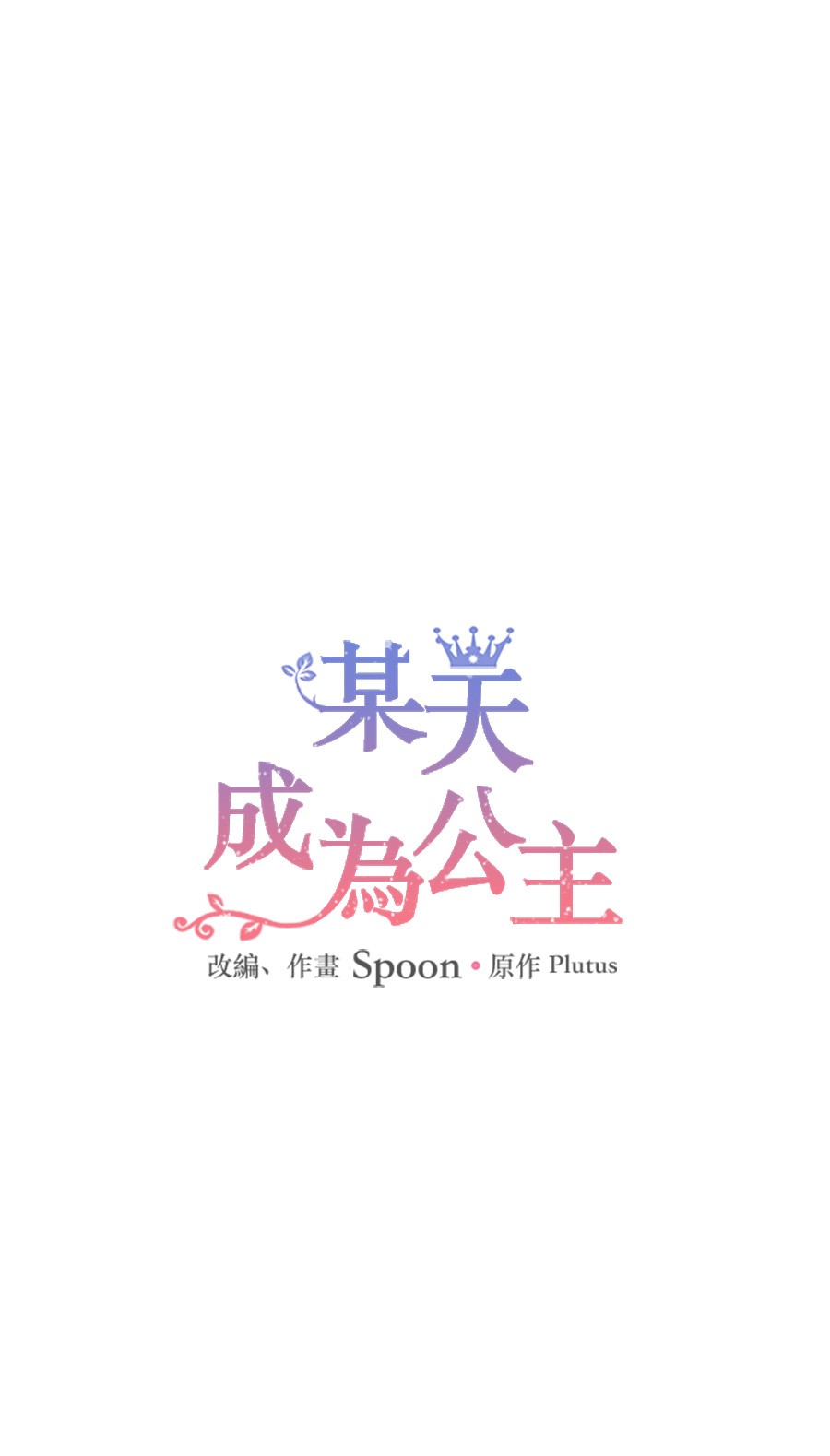 第6话 死而复生？！9