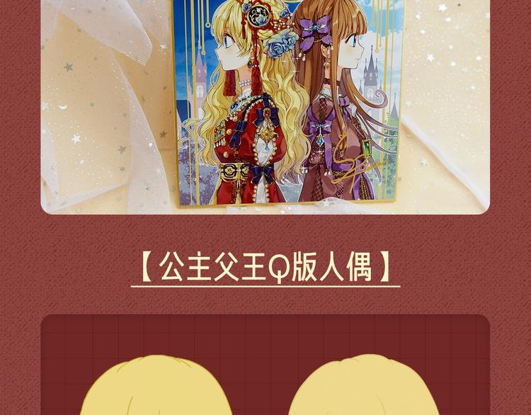 Get魔法公主的必备单品~20
