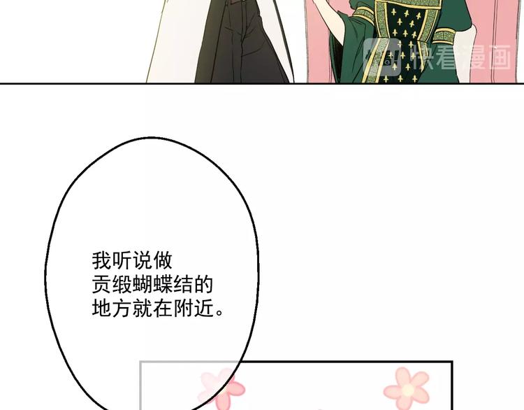 第40话 “私奔”出宫？130