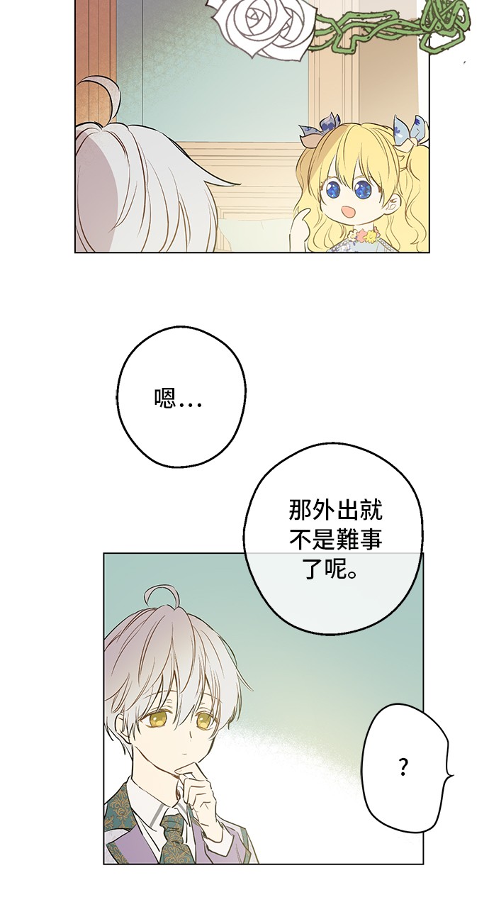 第17话 意外相遇41