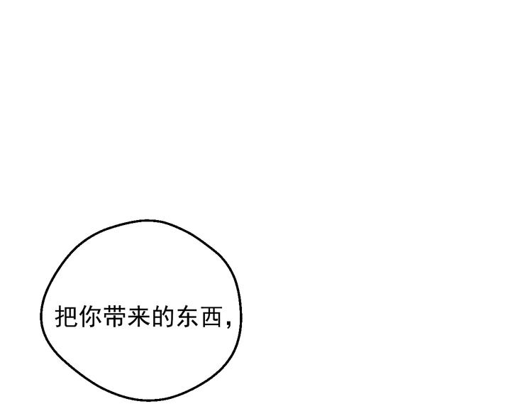 第19话 最后的拥抱136