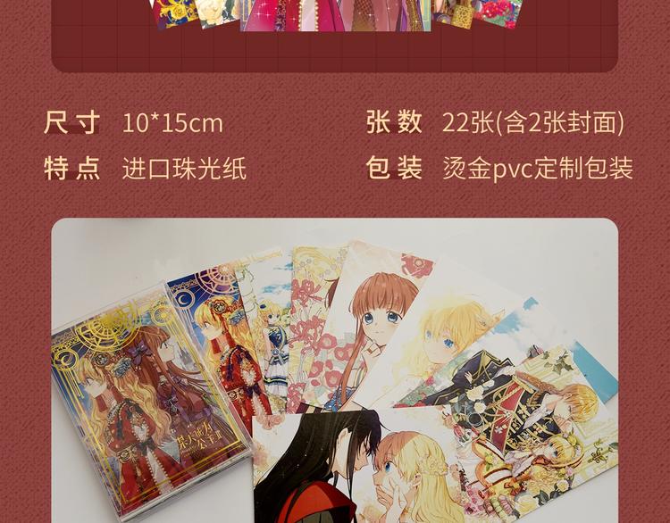 Get魔法公主的必备单品~13