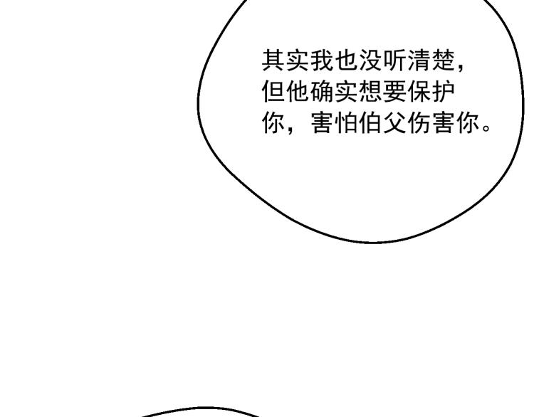 第26话 真心为你96
