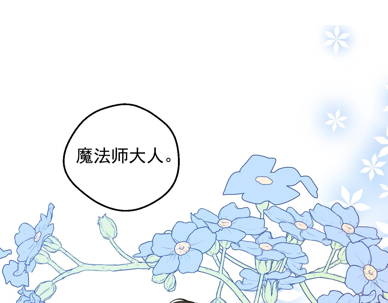第34话 蓝玫瑰102