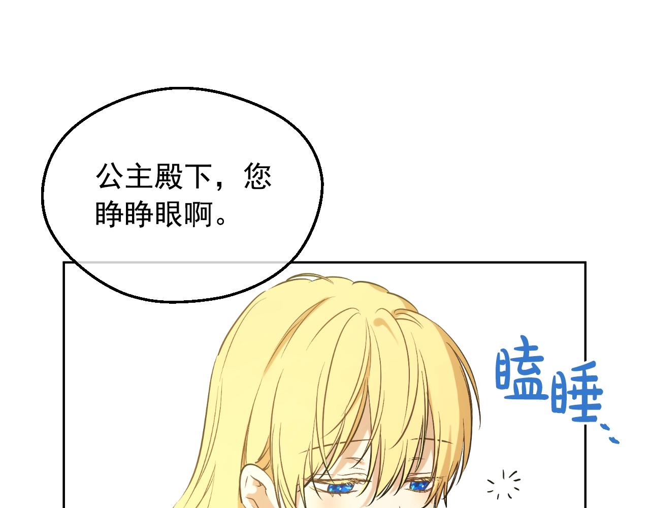 第34话 蓝玫瑰28