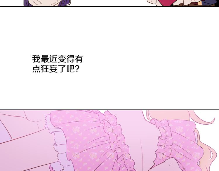 第18话 父皇求抱抱104