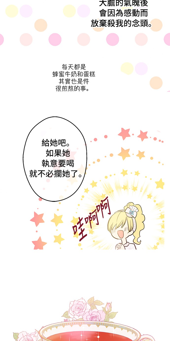 第14话 粑粑会讨厌我！18