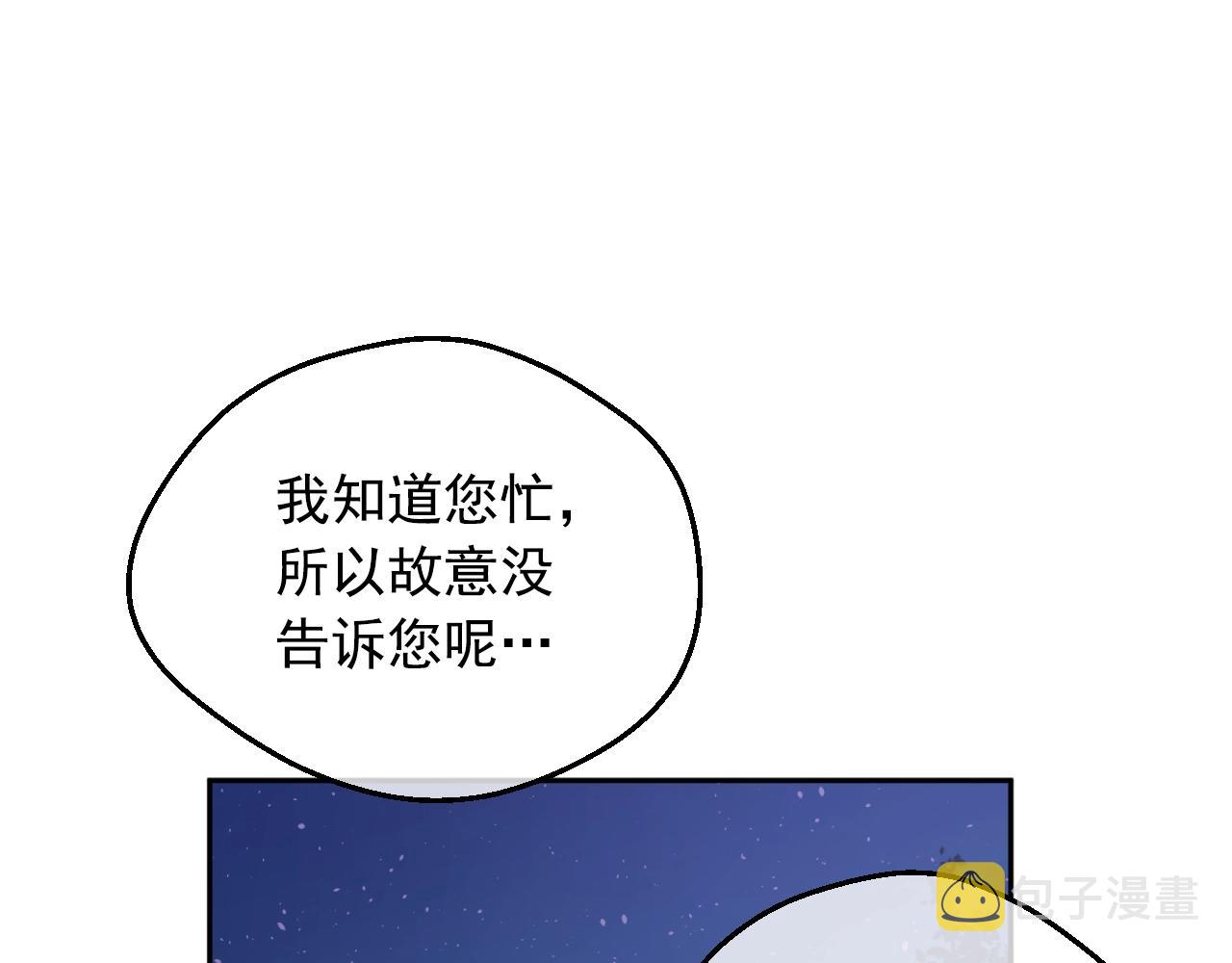 第32话 珍妮离宫11