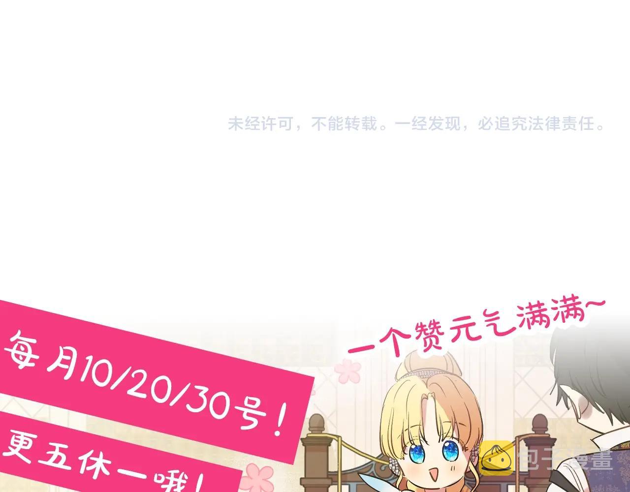 第35话 一起散步？171