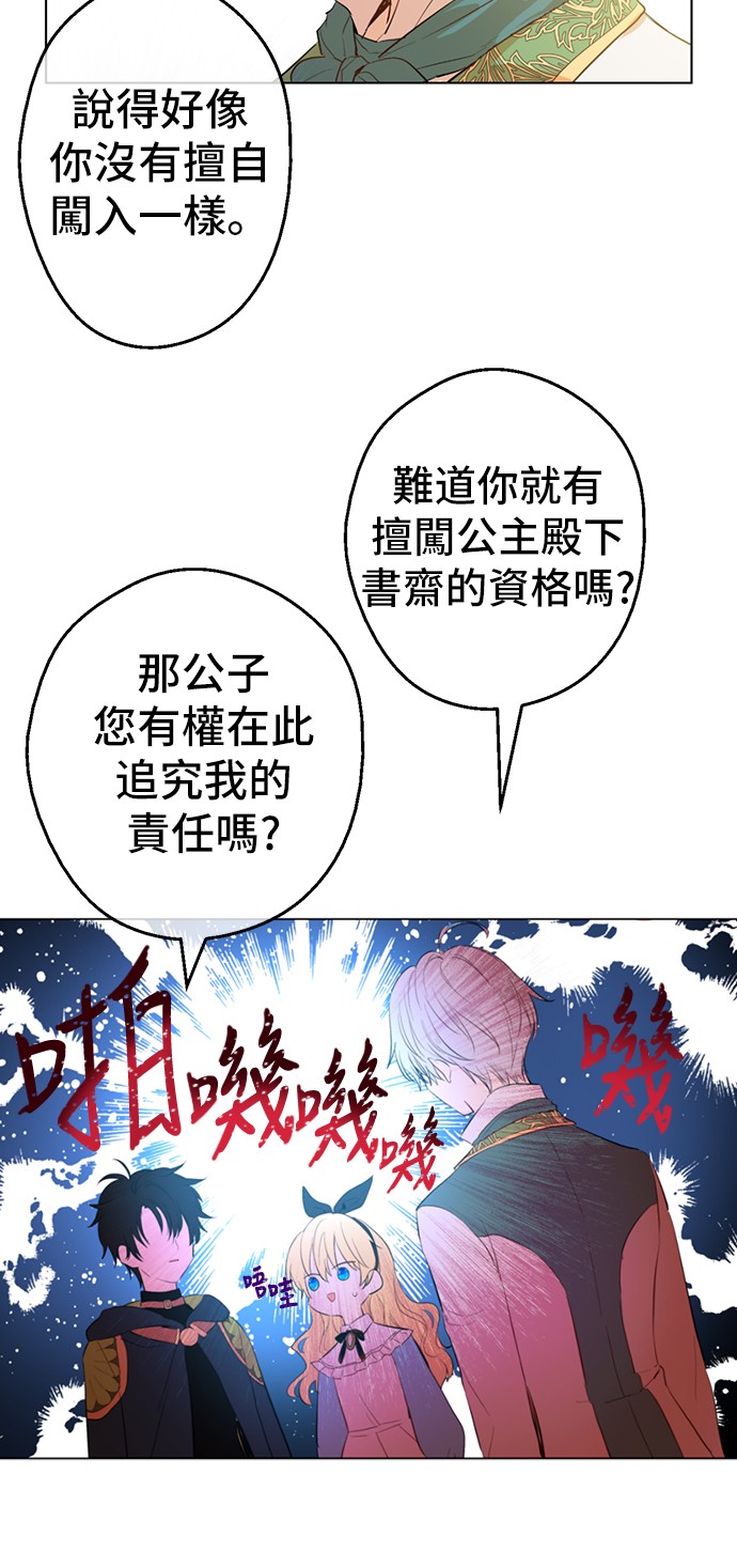 第39话 敌人？朋友？23