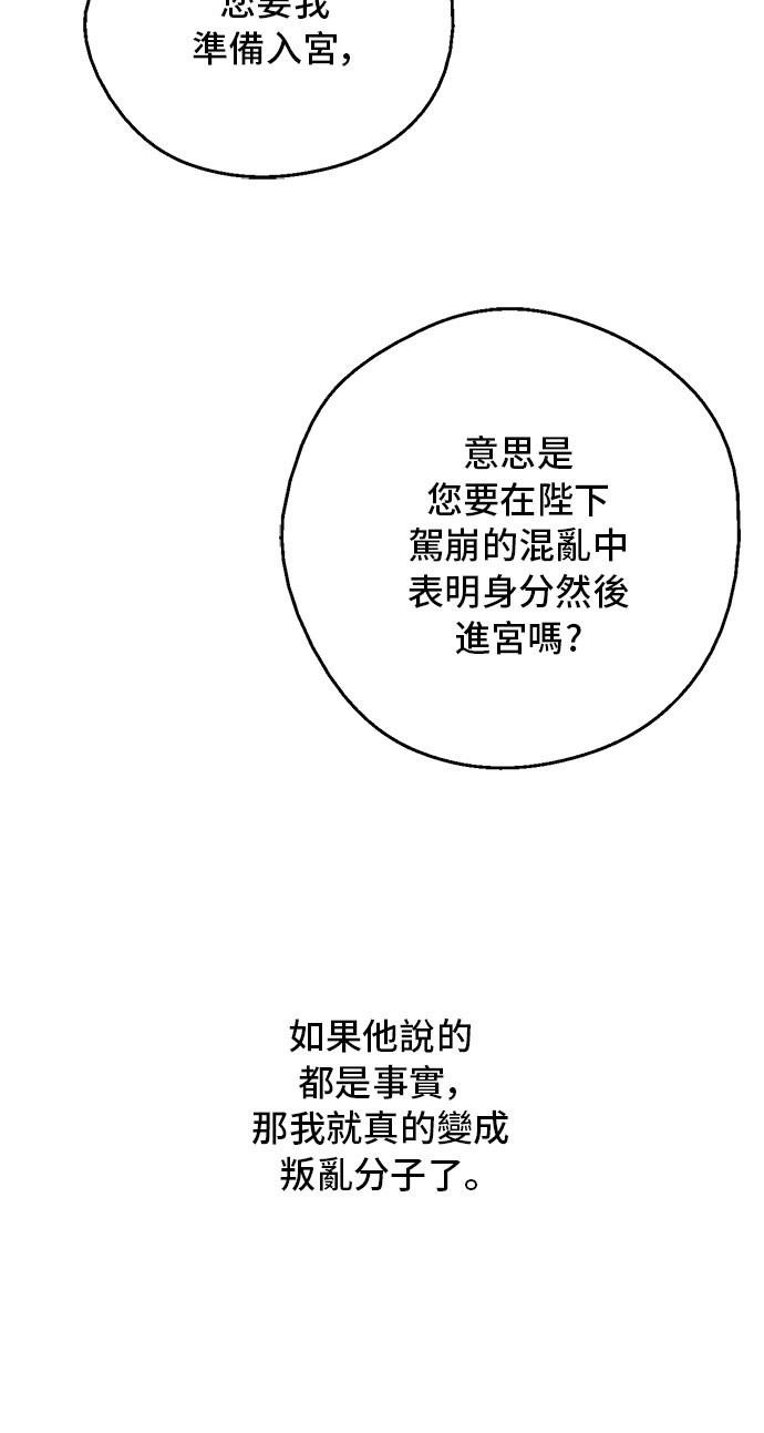 第三季 第3话 好梦44
