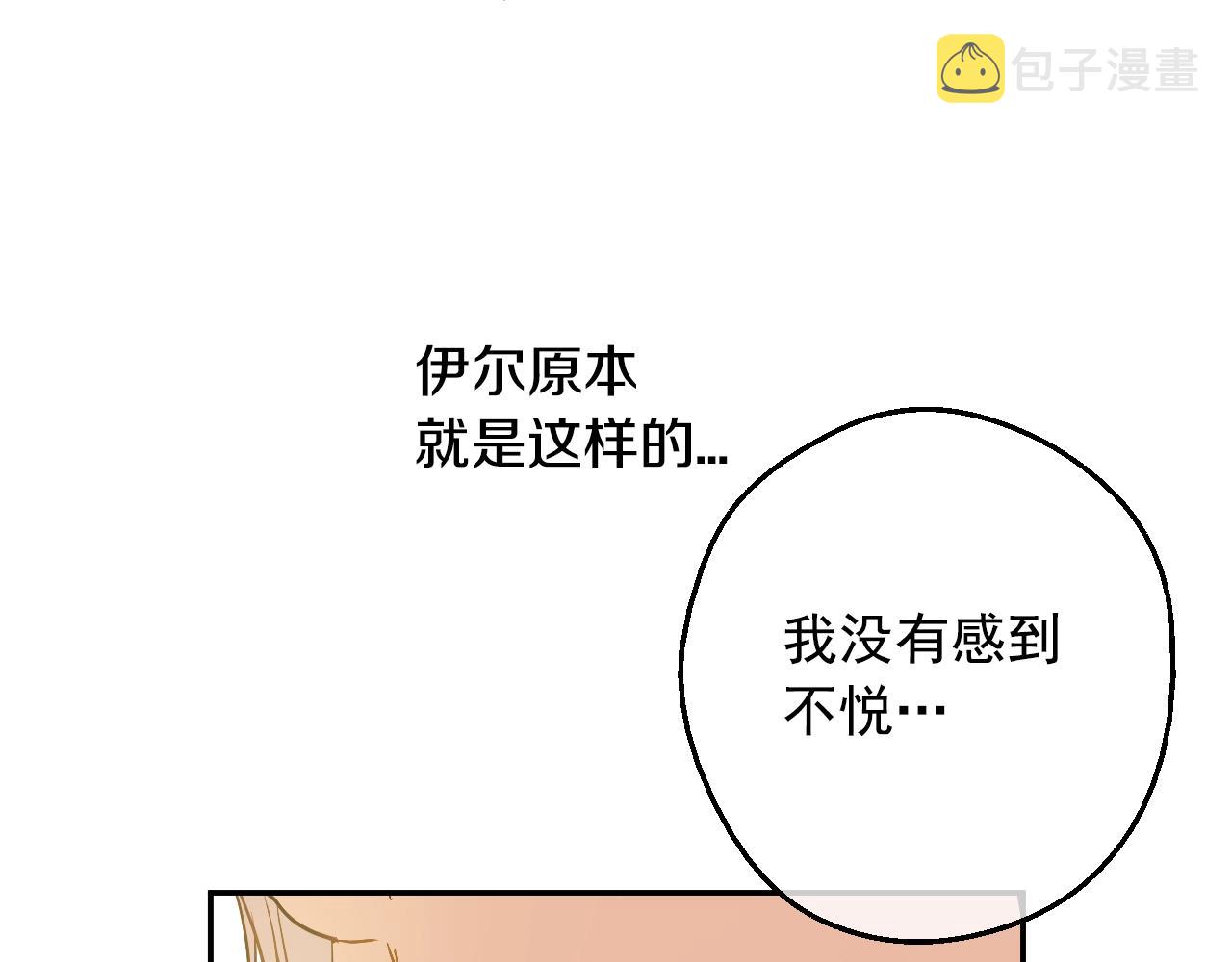 第36话 你有王子病吗？125