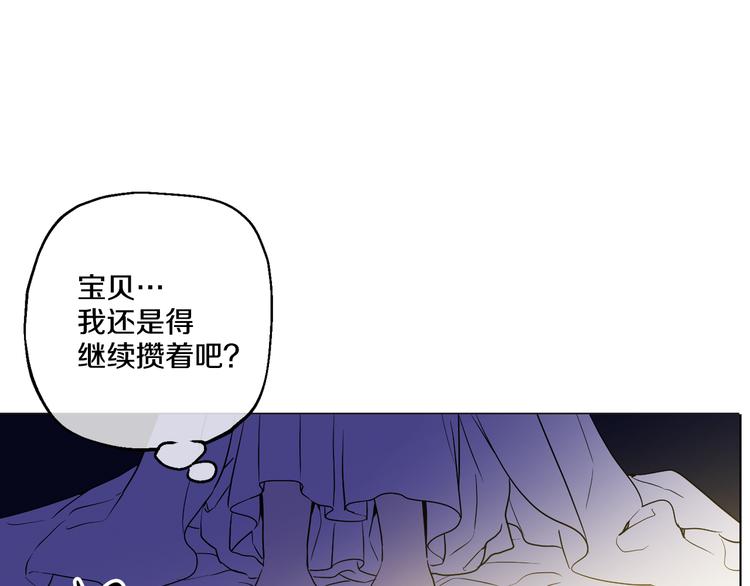 第8话 粑粑！75