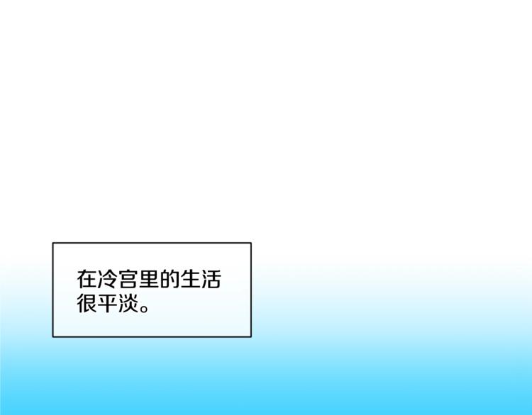 第1+2话 穿越成公主了？140