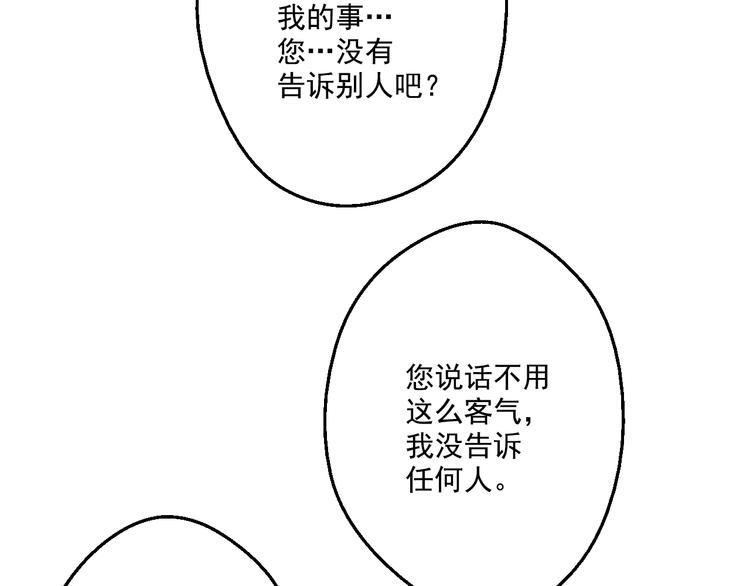 第26话 吃醋了？31