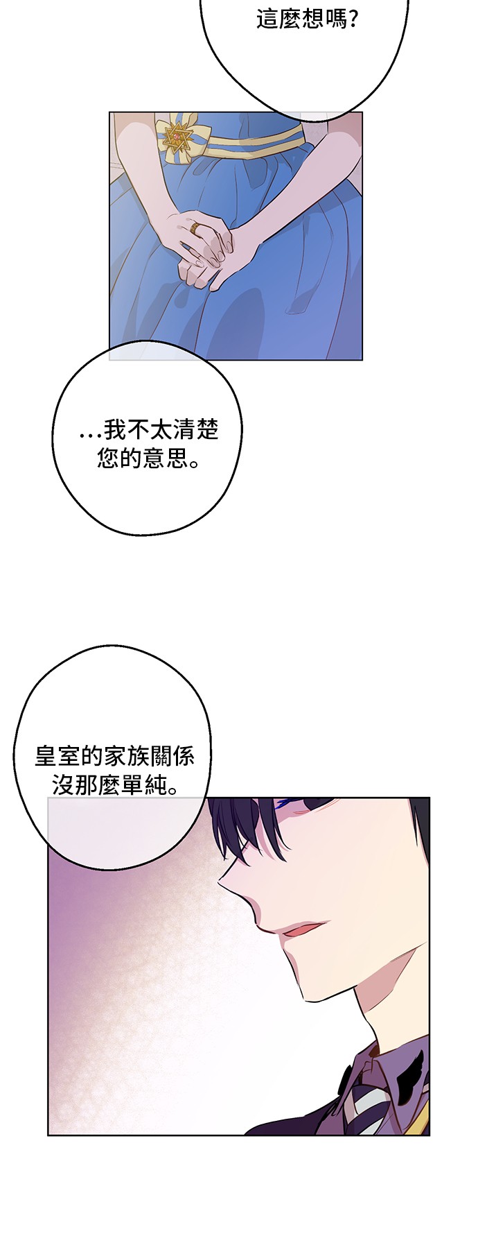 第19话 什么是家人5