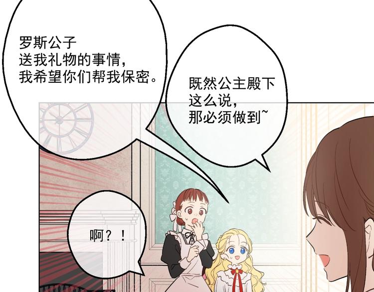 第43话 伊尔的礼物70